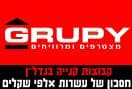 Grupy פתח תקווה- קבוצות קנייה בנדל"ן