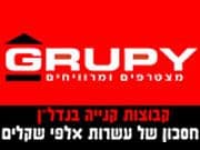 Grupy ראשון לציון- קבוצות קנייה בנדל"ן