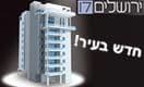 ירושלים 17