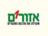 חברת הנדל''ן אזורים מעומדת למכירה. בוימלגרין קפיטל מבקשת מנסה למכור אותה. מתנהלים מגעים עם חברת י.ח. דמרי.