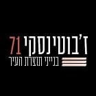 ז'בוטינסקי 71 גבעתיים