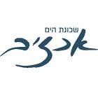שכונת הים אכזיב נהריה