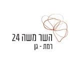 השר משה 24