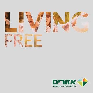 פרויקט Living אשדוד יוצא לשיווק