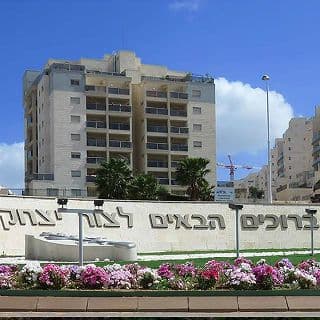 צור יצחק – יישוב ''עולה''