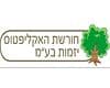 חורשת האקליפטוס יזמות תשע"א בע"מ