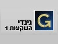 חברת גינדי השקעות מתחילה את שיווק הבניין השני בפרויקטFIRST GINDI בגבעת שמואל